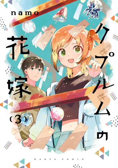 Cover of Vol. 3