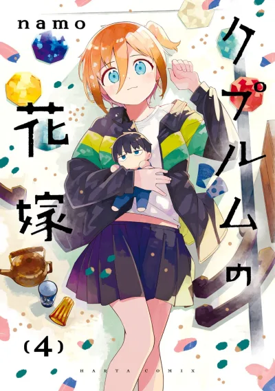 Cover of Vol. 4