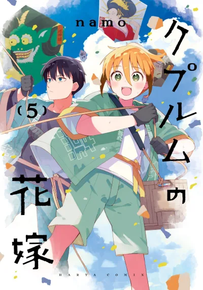 Cover of Vol. 5
