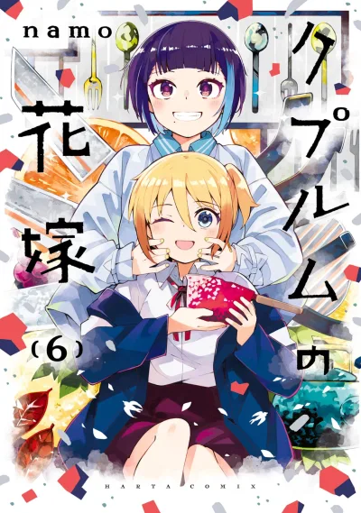 Cover of Vol. 6