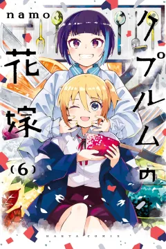 Vol. 6