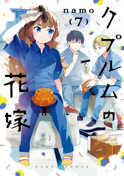 Cover of Vol. 7