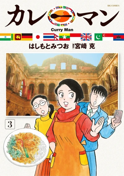 Cover of Vol. 3