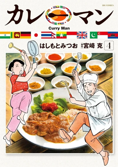 Cover of Vol. 4