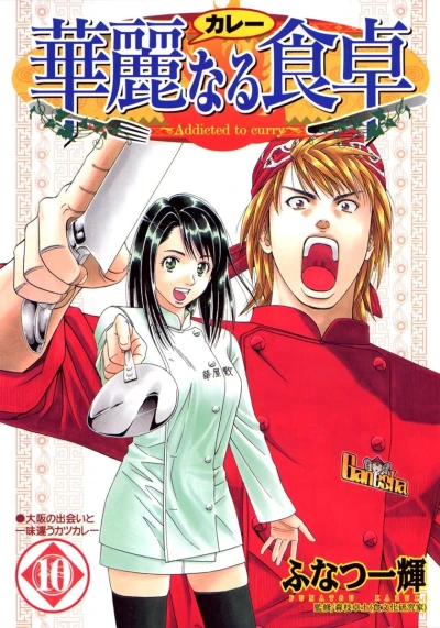 Cover of Ōsaka no Deai to Hitoaji Chigau Katsu Curry