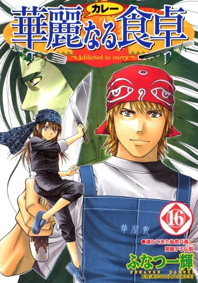 Cover of Okurete Kita Himitsu Heiki to Kakusei Suru Legend