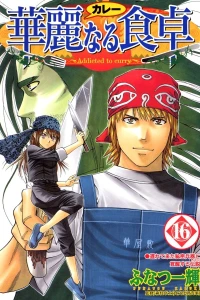 Okurete Kita Himitsu Heiki to Kakusei Suru Legend
