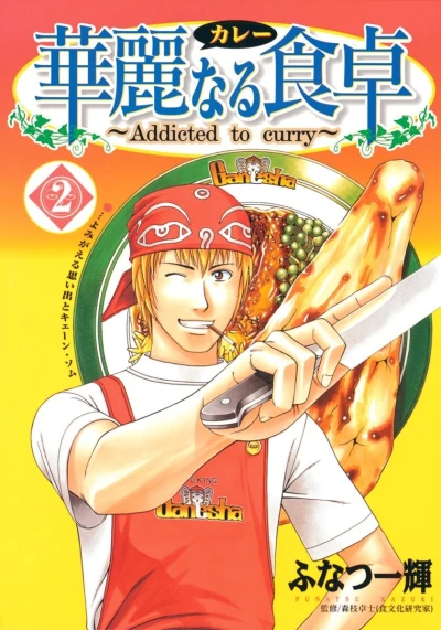 Cover of Yomigaeru Omoide to Kye-N Somu