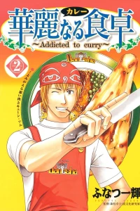 Yomigaeru Omoide to Kye-N Somu
