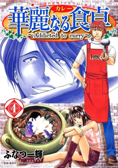 Cover of Shinnen no Shōmei to Sorezore no Tabidachi
