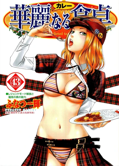 Cover of Vol. 43