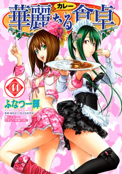 Cover of Vol. 44