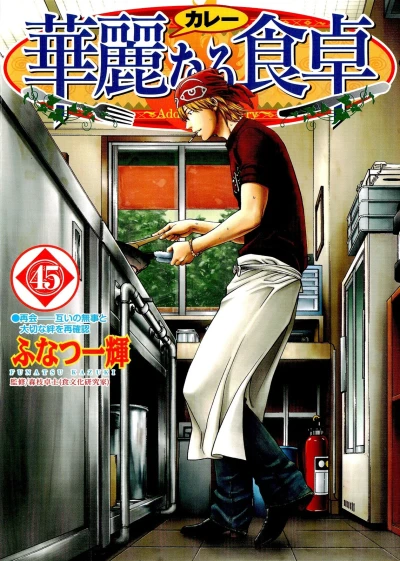 Cover of Vol. 45
