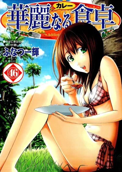 Cover of Vol. 46