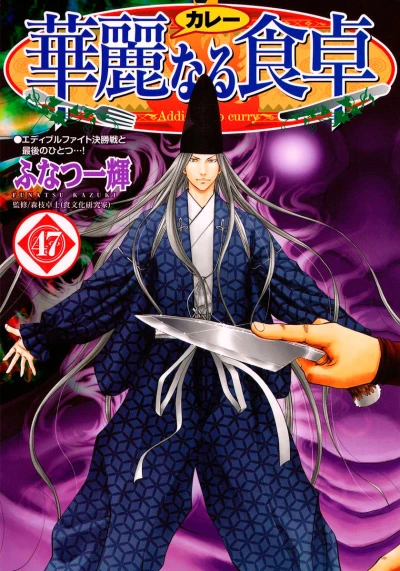 Cover of Vol. 47
