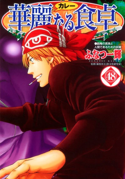 Cover of Vol. 48