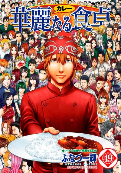 Cover of Vol. 49