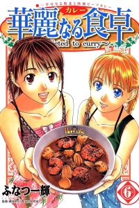 Shiawasenaru Haiboku to Ōfū Beef Curry