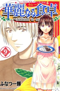 Namida no Wakare to Yakusoku no Keema Matar