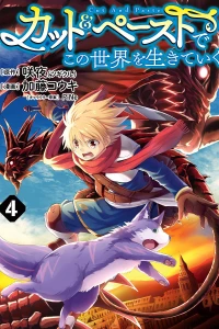 Volume 4