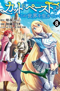 Volume 8
