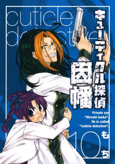 Cover of Vol. 10