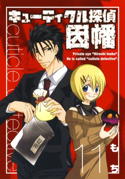 Cover of Vol. 11
