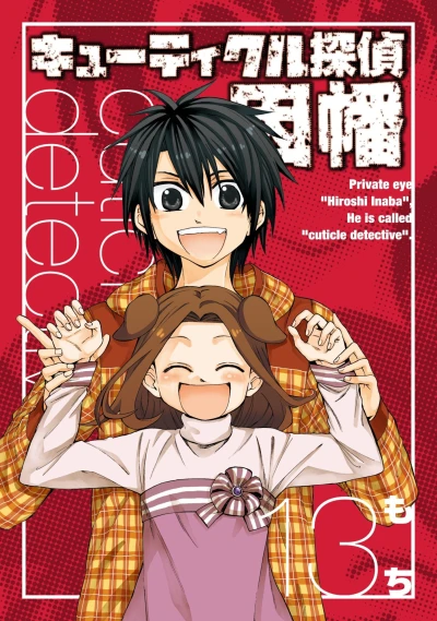 Cover of Vol. 13