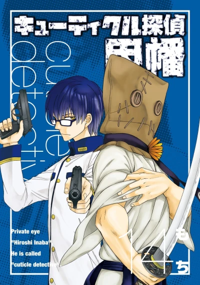 Cover of Vol. 14
