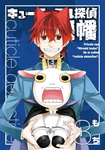 Cover of Vol. 18