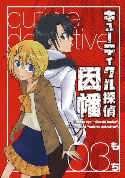 Cover of Vol. 3