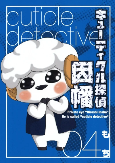 Cover of Vol. 4
