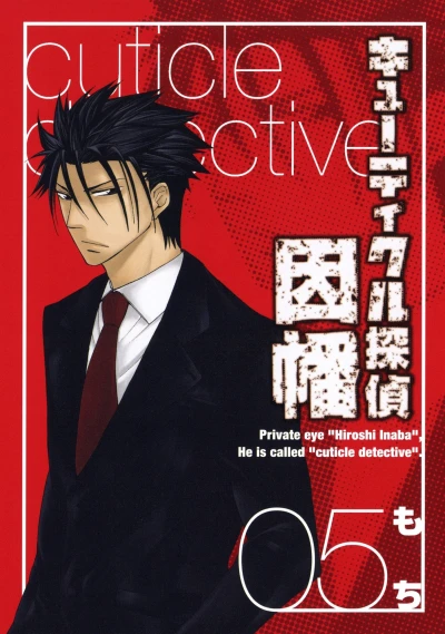 Cover of Vol. 5