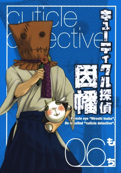 Cover of Vol. 6
