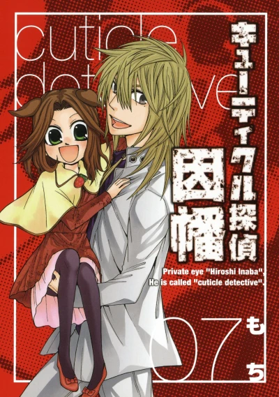 Cover of Vol. 7