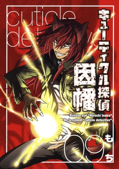 Cover of Vol. 9