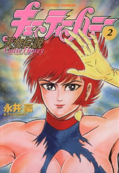 Cover of Vol. 2