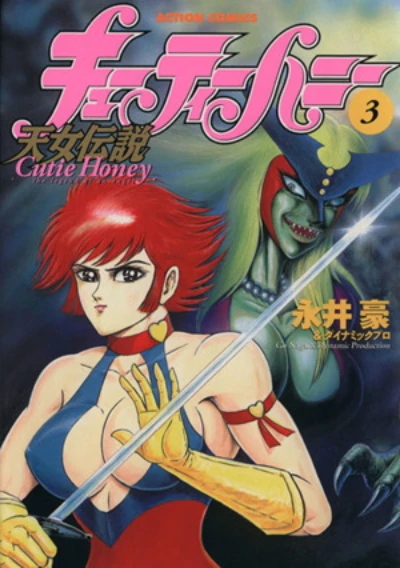 Cover of Vol. 3