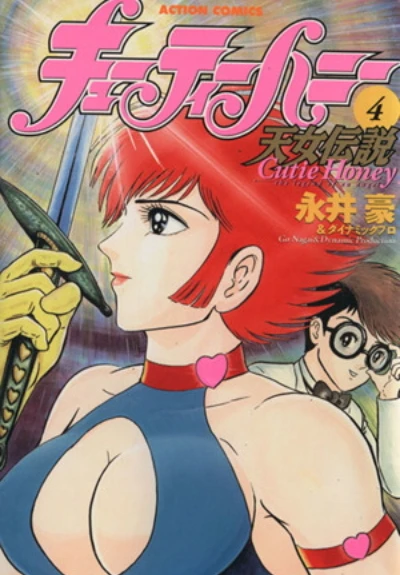 Cover of Vol. 4