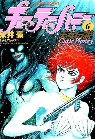 Cover of Vol. 6