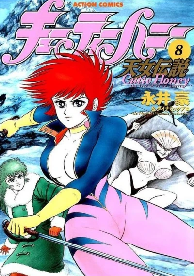 Cover of Vol. 8