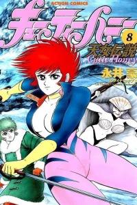 Vol. 8