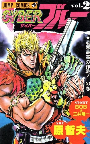 Cover of Vol. 2