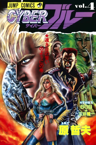 Cover of Vol. 4