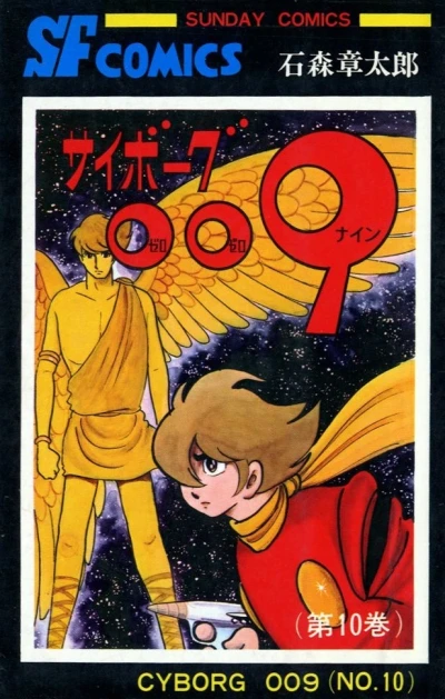 Cover of Vol. 10