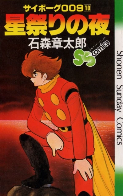 Cover of Vol. 10