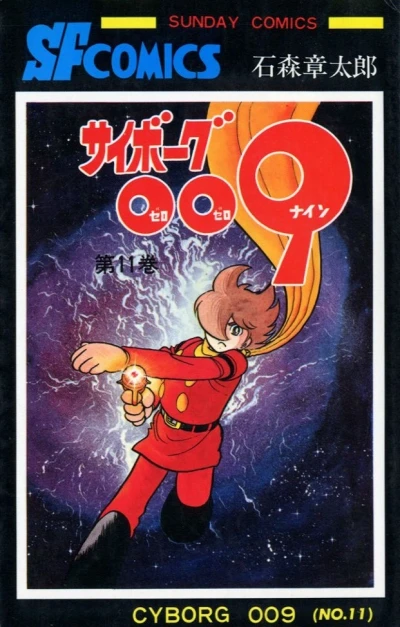 Cover of Vol. 11
