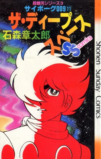 Cover of Vol. 11