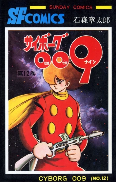 Cover of Vol. 12