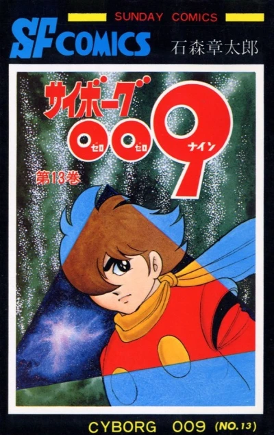 Cover of Vol. 13